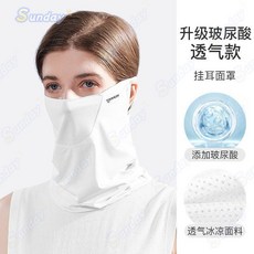 高爾夫冰絲防曬面罩 涼感透氣速幹 戶外遮陽護頸防紫外線面巾, 茶白,1個, 1個