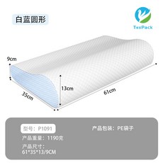 TexPack 記憶棉枕 護頸枕, 白藍