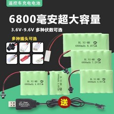 【开发票/统编】3號玩具遙控車電池充電線 - 挖掘機四驅越野車適用 (3.6V-9.6V) 過充保護 萬用充電器, 【空對空插頭】,7.2V【6800毫安】送充電線, 1個