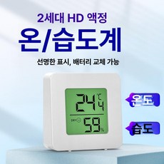 전자 제습제 카메라 방습제 건조제 순환형 충전식, 온습도계 1개
