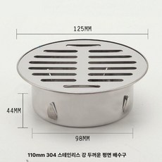 하수구 덮개 거름망 가림막 우수관 원형 캡 배수관 트랩, 4인치 110mm 304 평면