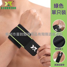 護腕運動護手腕批發手腕帶羽毛球籃球薄款纏繞加壓排球健身女護具, 1個, 綠色:如圖所示