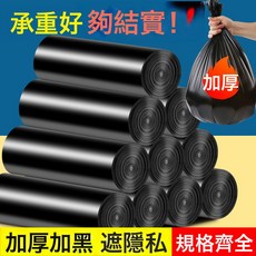 DIU 垃圾袋家用廚房衛生間辦公室加厚一次性連卷環保加厚平口垃圾袋, 45*50家用普厚(5卷100只):如圖, 1個