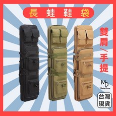 蛙鞋袋 長蛙鞋袋 雙肩蛙鞋袋 後背蛙鞋袋 槍袋 蛙鞋包 自由潛水120公分 釣魚釣竿 高爾夫球桿 羽球拍, 120cm 綠色 (超取限1個|)