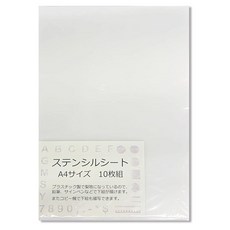 투명 PET 수지로 만든 스텐실 시트 A4 10매 포함