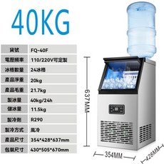 FQ--60B 全自動製冰機 24H出冰60KG 110V/220V, 日產40公斤-24冰格-單進水,110V