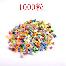臺灣出貨 拚豆工具 diy 拚豆 5mm 拚拚豆豆 融閤豆 混色裝 1000粒 益智玩具, 1個