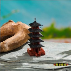 隨草憶境 古塔模型 五層塔 中國風建築模型 水陸缸假山微景觀裝飾, 1個, 單入（高9*4.8*4CM）