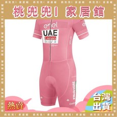 台灣熱銷753鐵人三項騎行服男女款速乾透氣連體服，適合公路車、山地自行車及鐵人三項運動