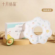 桃園出貨 口水巾 夏季薄款嬰兒三角巾 防水圍兜 嬰兒口水巾紗布毛巾兒童小方巾純棉 口水巾嬰兒全棉360吸水圍嘴非防水新, 揚帆逐浪：20片/盒28*26cm, 1個