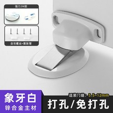 【 199出貨】可調節門吸 防撞門強磁強力檔吸門器 門后地吸 免打孔衛生間房門門碰, 1個, 經典款【門底門縫1厘米適用】象牙白