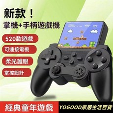 新款手柄掌上游戲機 復古兒童經典懷舊 俄羅斯可雙人充電大屏遊戲機, 黑色【520款遊戲+護眼高清屏】,雙人版：2電池+充電線+視頻線
