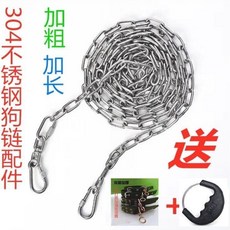 304不鏽鋼狗狗牽引繩 寵物防咬鐵鏈項圈組, 1個, 2.5mm【建議重量15斤以內】,304不銹鋼鏈條2米+雙扣扣子+項圈+鐵