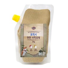 애니몰파크 트릭시 천연 사막모래 옐로우 햄스터 목욕모래, 1개, 2kg