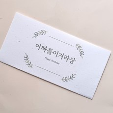 돌잔치 봉투 돌잡이 상품권 봉투 선택형, 1개, 아빠를이겨라상