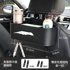 汽車座椅後背收納盒 多功能掛式儲物盒 紙巾盒 杯架, 1個, 基礎款