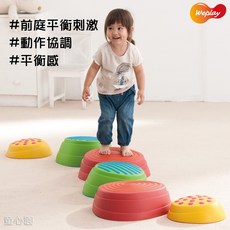 童心園 Weplay 彩虹河石(附收納袋) - 前庭平衡刺激與動作發展平衡遊戲