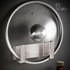 무타공 스틸 냄비뚜껑 도마 거치대 주방 정리용품 chl+1458DV