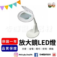 MA-1004A 桌上型3D放大鏡LED燈