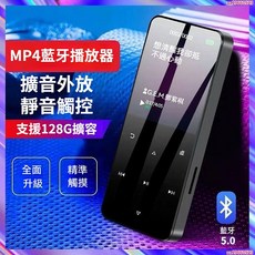 mp4藍芽播放器 mp3 mp4隨身聽 藍芽隨身聽 支援外放 看電子書視頻錄音收音機音樂隨身聽, 128G記憶卡【無主機 無配件】,64G【送全套禮包】
