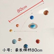 태양계 행성 플래닛 대형 모형 우주 포함 인테리어 별자리, 1개, C. 소형 행성 펜던트