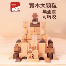 原木木頭積木嬰兒1歲兒童寶寶大塊顆粒益智拼裝早教玩具週歲禮物, 1個, 50pcs大顆粒原木積木:如圖