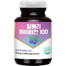 식약청 HACCP 인정 빌베리 분말 정 오스트리아산 Bilberry, 1개, 60정