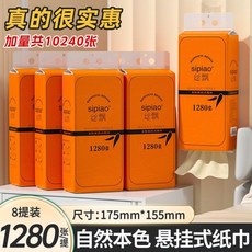 絲飄加厚大包懸掛式抽紙衛生紙家用實惠批發紙巾廁紙擦手紙宿舍, 1個, 驚爆價：8大提【共10240張】送掛鉤