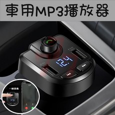 車載MP3播放器 音樂播放器 車用音樂播放器
