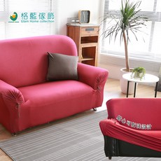 格藍傢飾 和風綿柔仿布紋沙發套-珊瑚紅 單人/雙人/三人/四人座 萬用彈性防滑全包沙發罩, 1個, 珊瑚紅