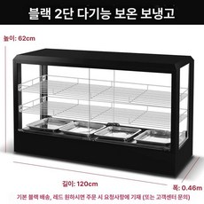 온장고쇼케이스 족발 업소용 휴게소 보온 튀김 핫바 블랙 51x39x52 (2단), 기본구성, 1 . 2m 대형 3칸, 기본 색상