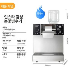 눈꽃빙수기 빙수기계 팥빙수기계 카페 우유 업소용, 3. 400W 노브, 기본 색상