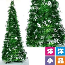 洋洋小品180CM折疊式聖誕樹，三色可選，適用中壢平鎮聖誕節慶舞會場地佈置，輕鬆營造節慶氛圍, 銀