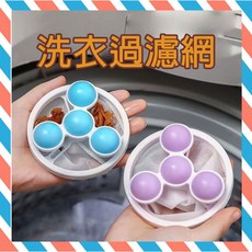 洗衣機過濾網, 1個, 洗衣機過濾網(陀螺款)