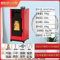 화목 보일러 연탄 장작 화력 전기 나무 석탄, 더블 드래곤 120형  2024년형 업그레이드 농축
