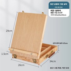 미니 미술도구 정리함 이젤 가방 상자 휴대용 스케치 수납 화구박스, 1개