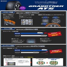 던롭(DUNLOP) 175/80R15 90S GRANDTREK AT5 1개 올라운드 SUV용 타이어 온로드도