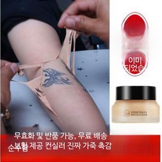 스킨 문신 타투 커버 처 가리시 컨실러 터 점 튼살 분장 상 숨기기 흉 멍, 1개, 이중 강력 커버 크림