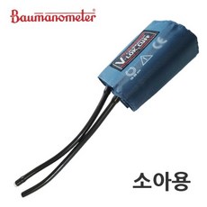바우만 소아용 혈압계 커프 Bauman 바우마노 전용, NO.1881(소아용 18~26cm), 1개