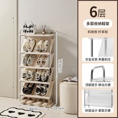 宅配 台灣現貨 門背鞋架 家用鞋櫃 宿舍鞋櫃 拖鞋架 置物架 收納架 鞋子收納 多層組合鞋架, 1個, 6層-奶油色, 6層-奶油色