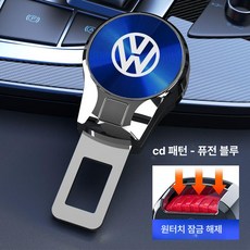 원형 안전벨트 자동차 차량 실내 고정 연장, 폭스바겐 스페셜 [패션블루-CD 패턴], 1개