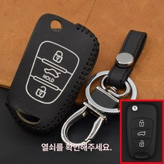 차 키홀더 차키 케이스 키커버 세트 차박용 보호 TPU, 1개, 폴더블 블랙