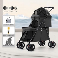 프라이빗 강아지 2단 유모차 접이식 반려견 애견 펫모차, 블랙 디럭스  방수 커버 물병