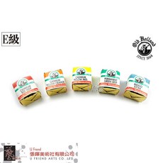 Old Holland老荷蘭 大師級固體水彩 E級/單售B篇, 267