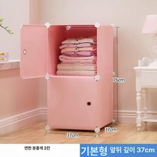 DIY 플라스틱 옷장 캐비닛 수납장 선반 1걸이 가구, 조립 완료, 연분홍2칸