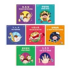 말씀과 함께 언어 쑥쑥 시리즈 세트 7권 말씀 성경 동화