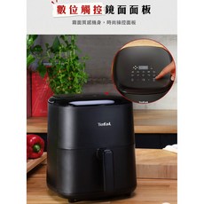 Tefal 特福 360熱旋快速 5L 6人份 氣炸鍋