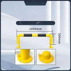 스틸 U자형 볼라드 앙카식 진입금지 접근금지 가드 500x300x1.5mm, 이동식 U자형 1000x300 (1.5mm), 1개