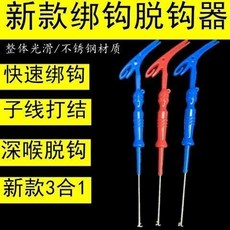 日式深喉脫鈎器 釣魚垂釣用品, 1個, 3閤1新款脫鈎器1支 可綁鈎