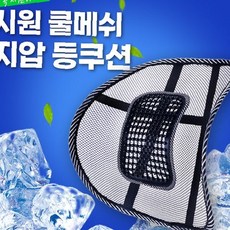 메쉬 소재 통풍 등받이 쿠션 지압 돌기 허리 지지 차량 사무실 의자 여름 시원, 1개, 상세페이지 참조